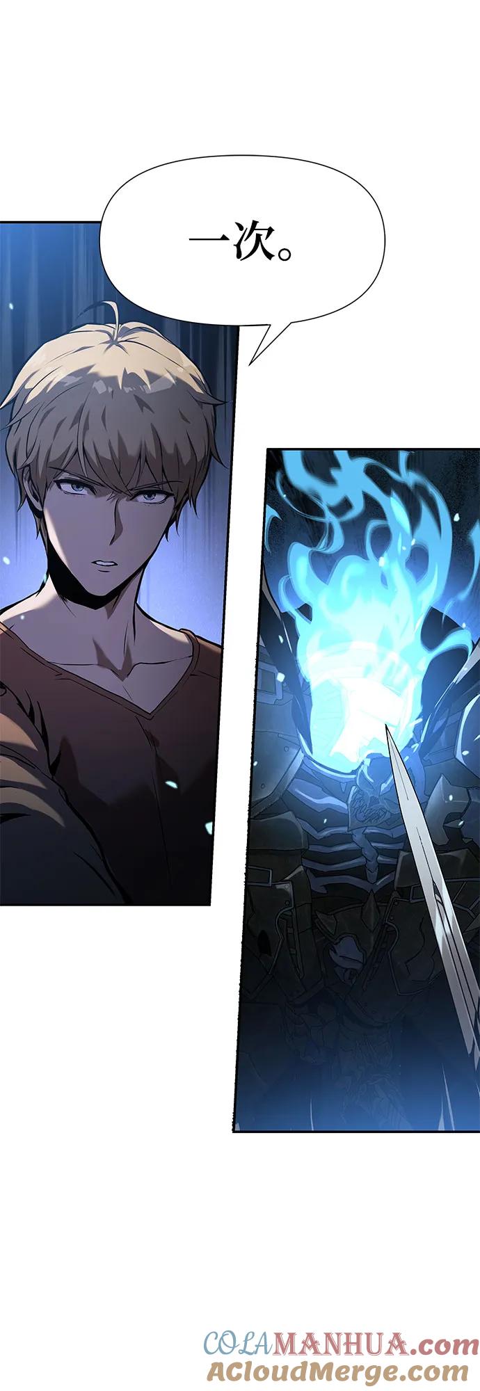 [第6话]骑士精神（2）-与神同归的骑士王-HELP.ME/地对空魔法少年,全天候魔剑士（第25张）