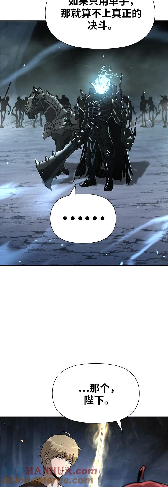 [第6话]骑士精神（2）-与神同归的骑士王-HELP.ME/地对空魔法少年,全天候魔剑士（第7张）