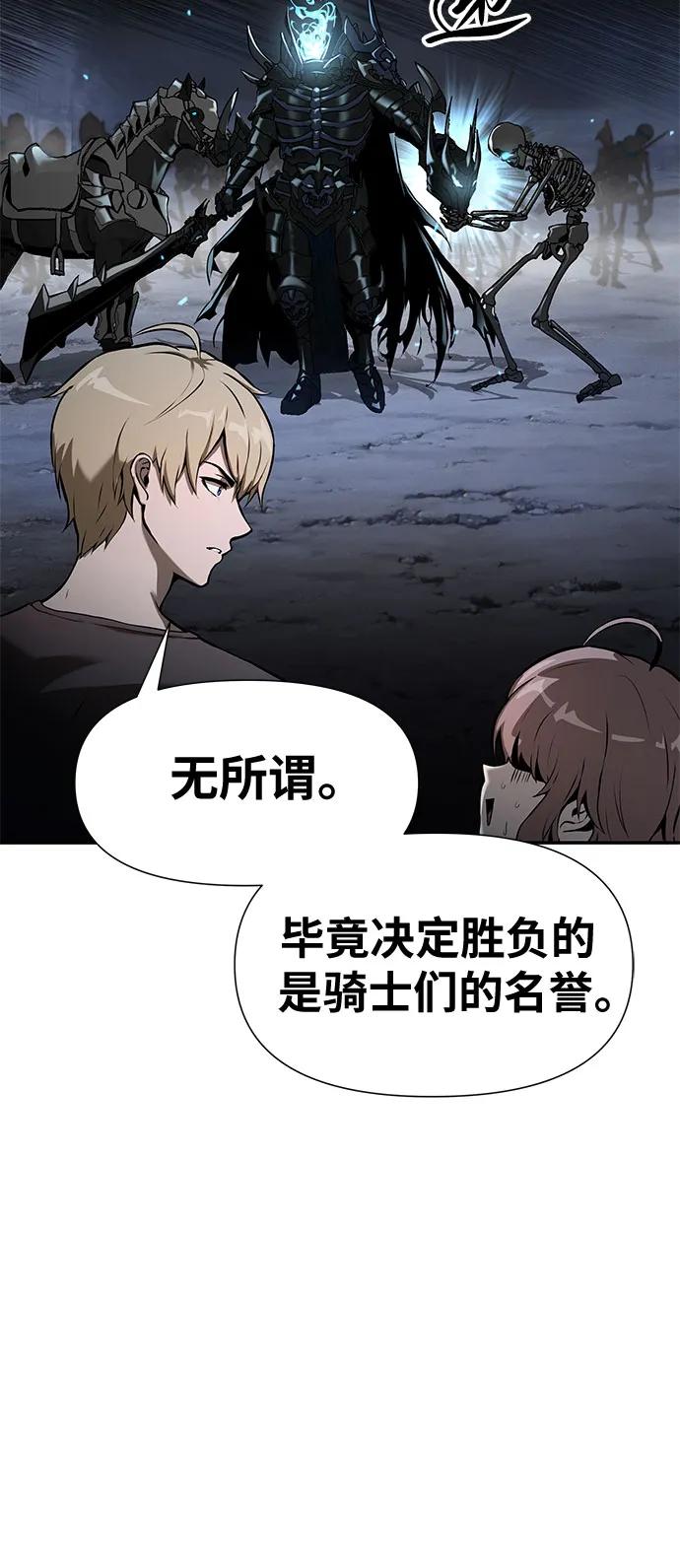 [第6话]骑士精神（2）-与神同归的骑士王-HELP.ME/地对空魔法少年,全天候魔剑士（第12张）