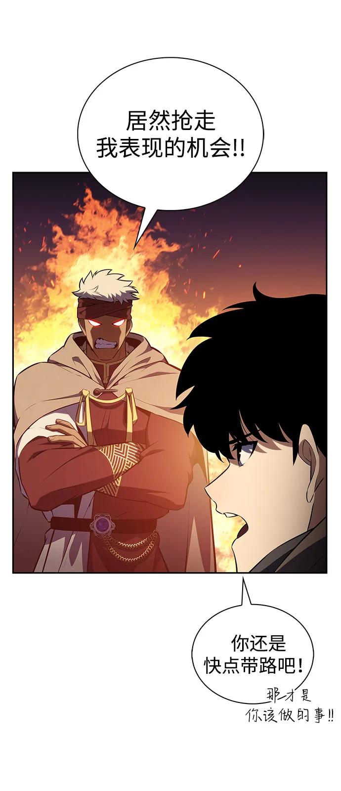 第71话无名遗迹（3）-公爵家的重生暗杀者-CoffeeLime/SWING BAT,SWING BAT（第26张）