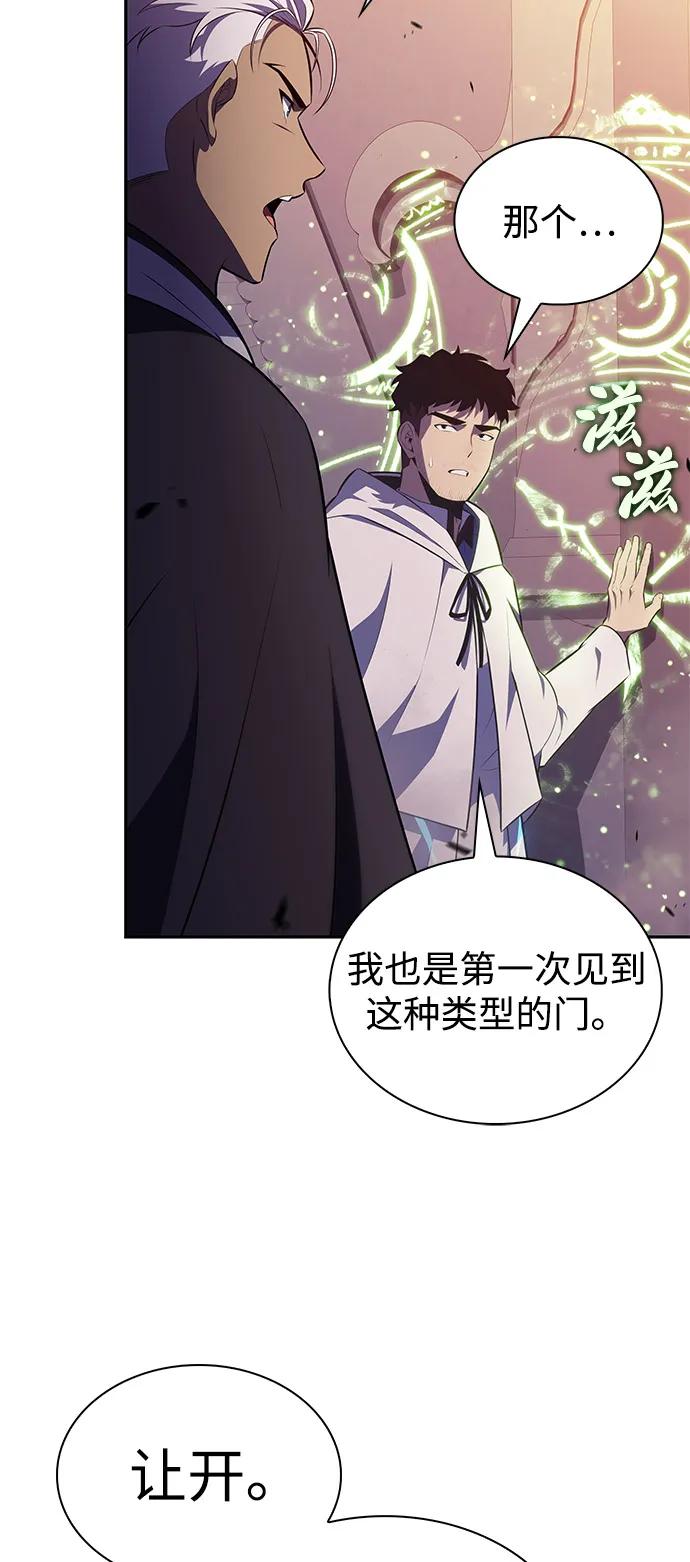 第71话无名遗迹（3）-公爵家的重生暗杀者-CoffeeLime/SWING BAT,SWING BAT（第35张）