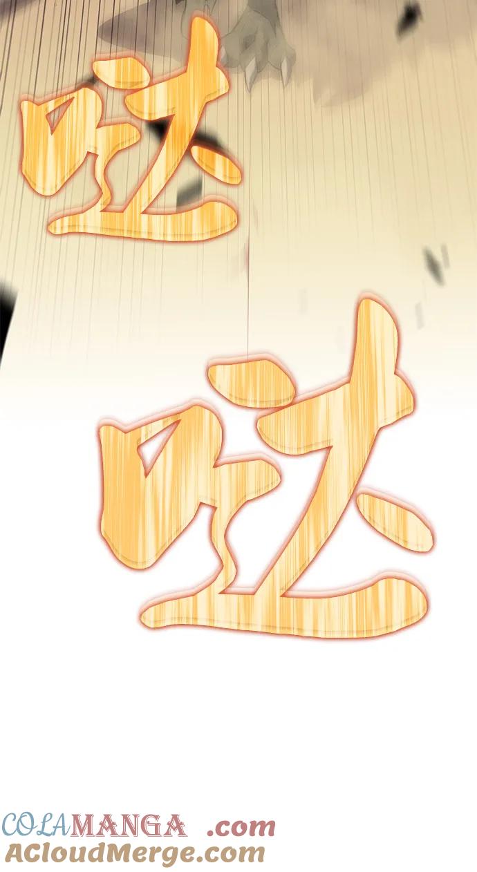 第71话无名遗迹（3）-公爵家的重生暗杀者-CoffeeLime/SWING BAT,SWING BAT（第7张）