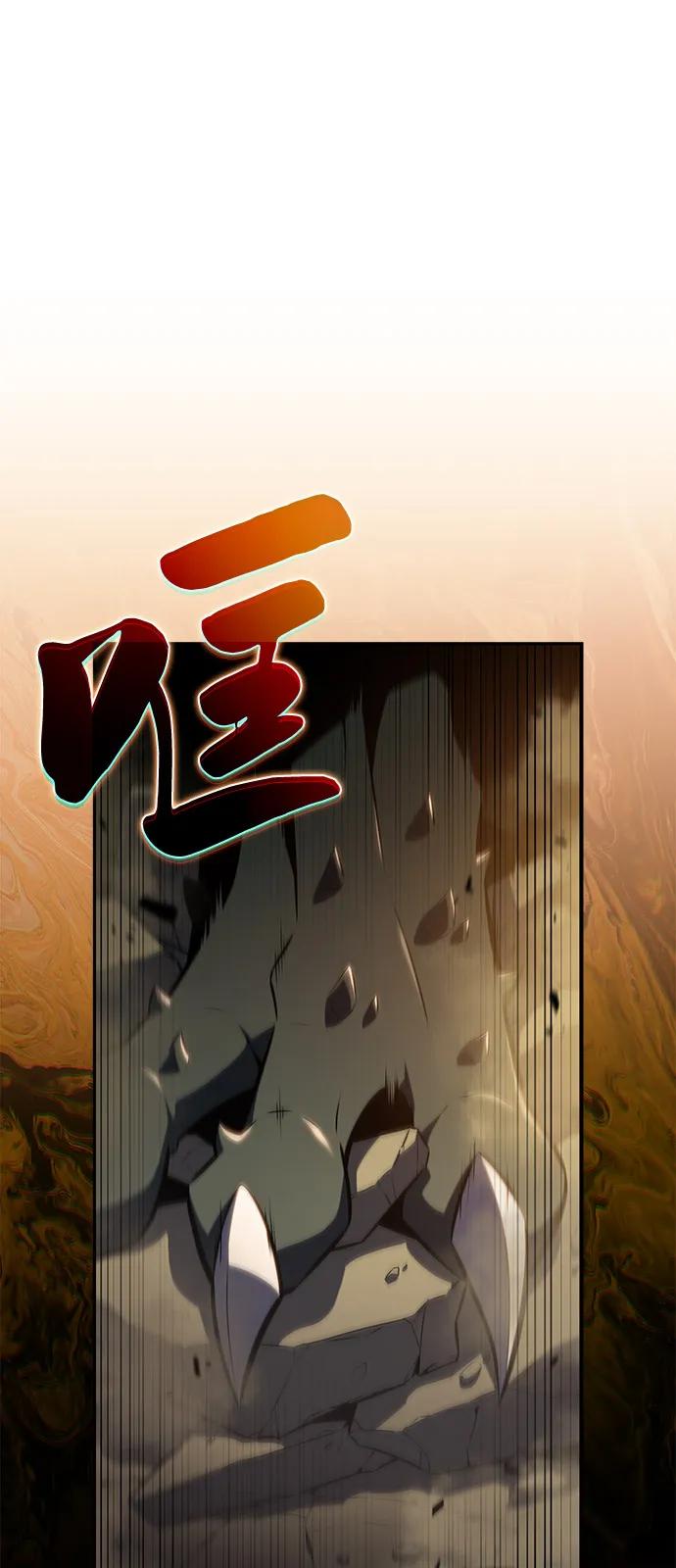 第71话无名遗迹（3）-公爵家的重生暗杀者-CoffeeLime/SWING BAT,SWING BAT（第2张）