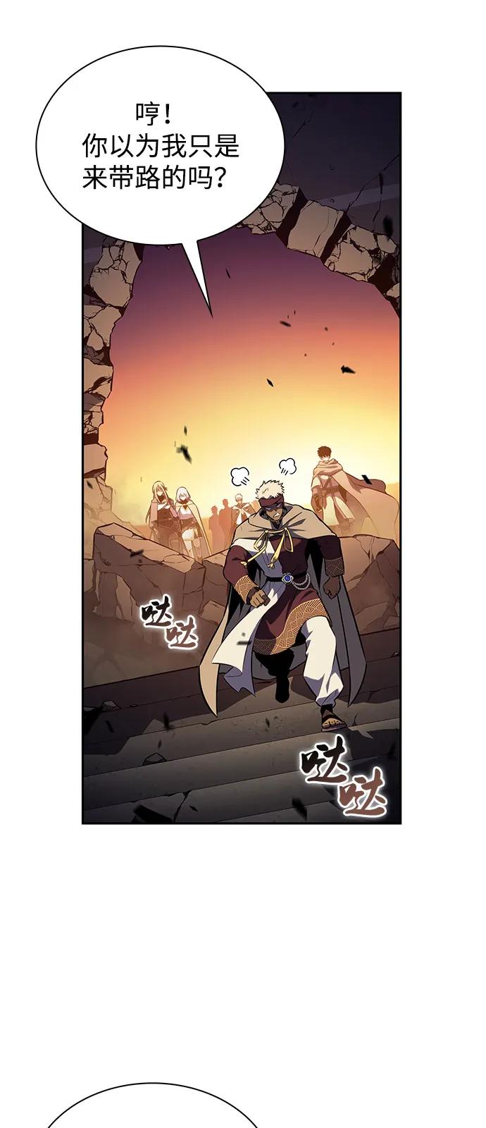 第71话无名遗迹（3）-公爵家的重生暗杀者-CoffeeLime/SWING BAT,SWING BAT（第27张）