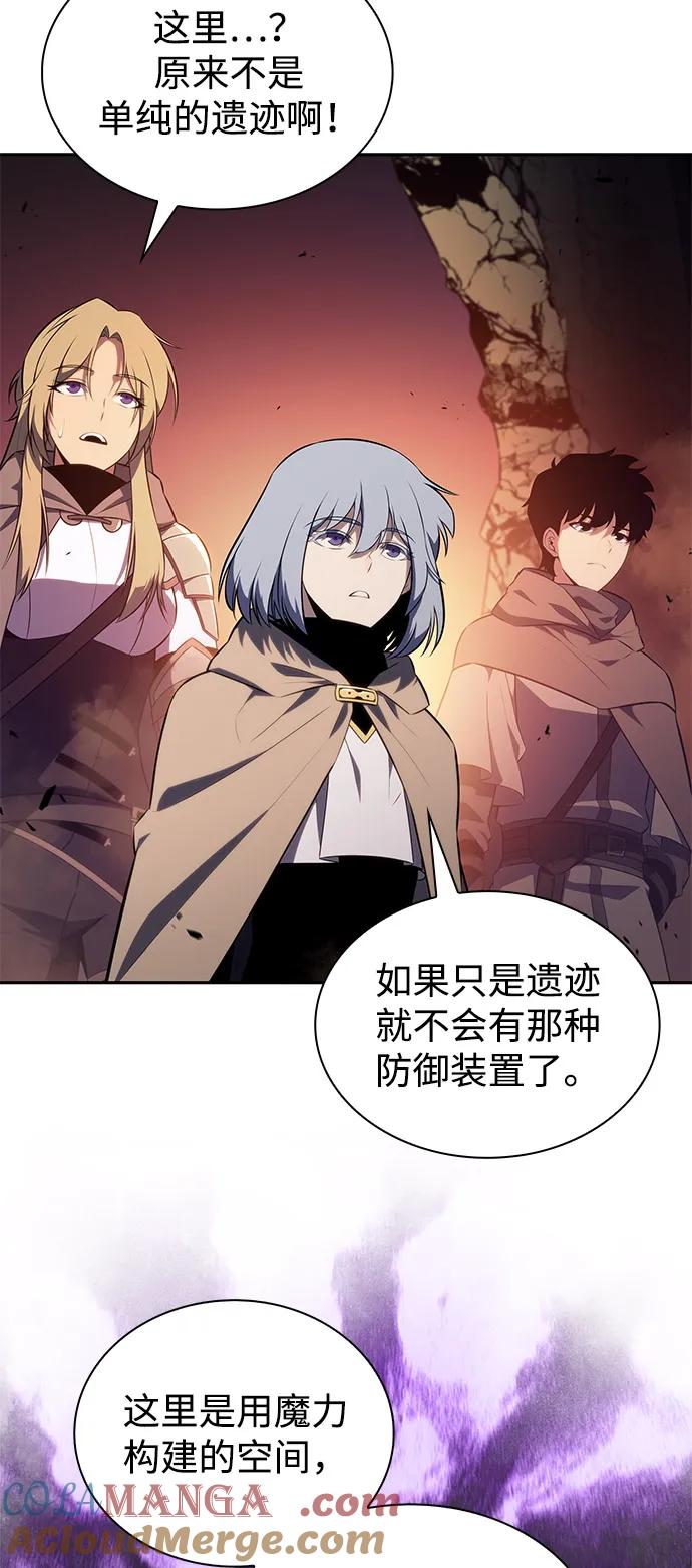 第71话无名遗迹（3）-公爵家的重生暗杀者-CoffeeLime/SWING BAT,SWING BAT（第28张）