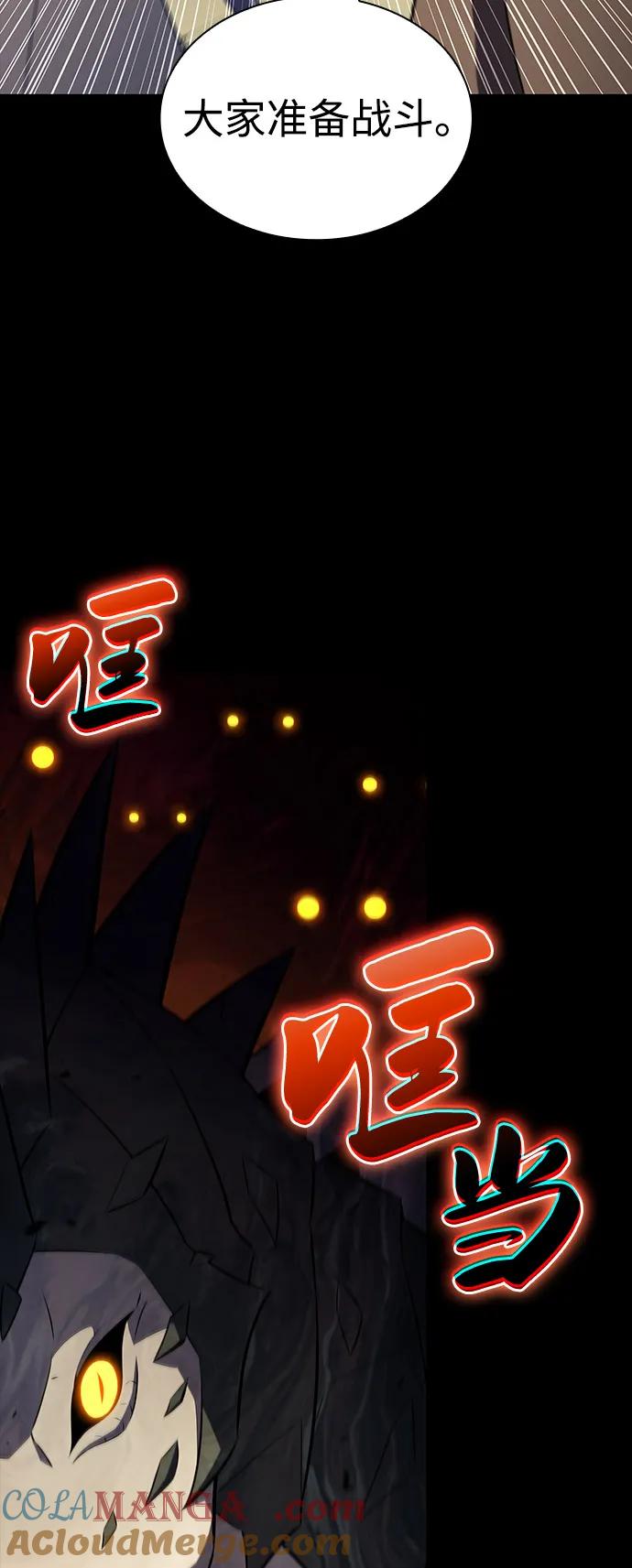 第71话无名遗迹（3）-公爵家的重生暗杀者-CoffeeLime/SWING BAT,SWING BAT（第4张）