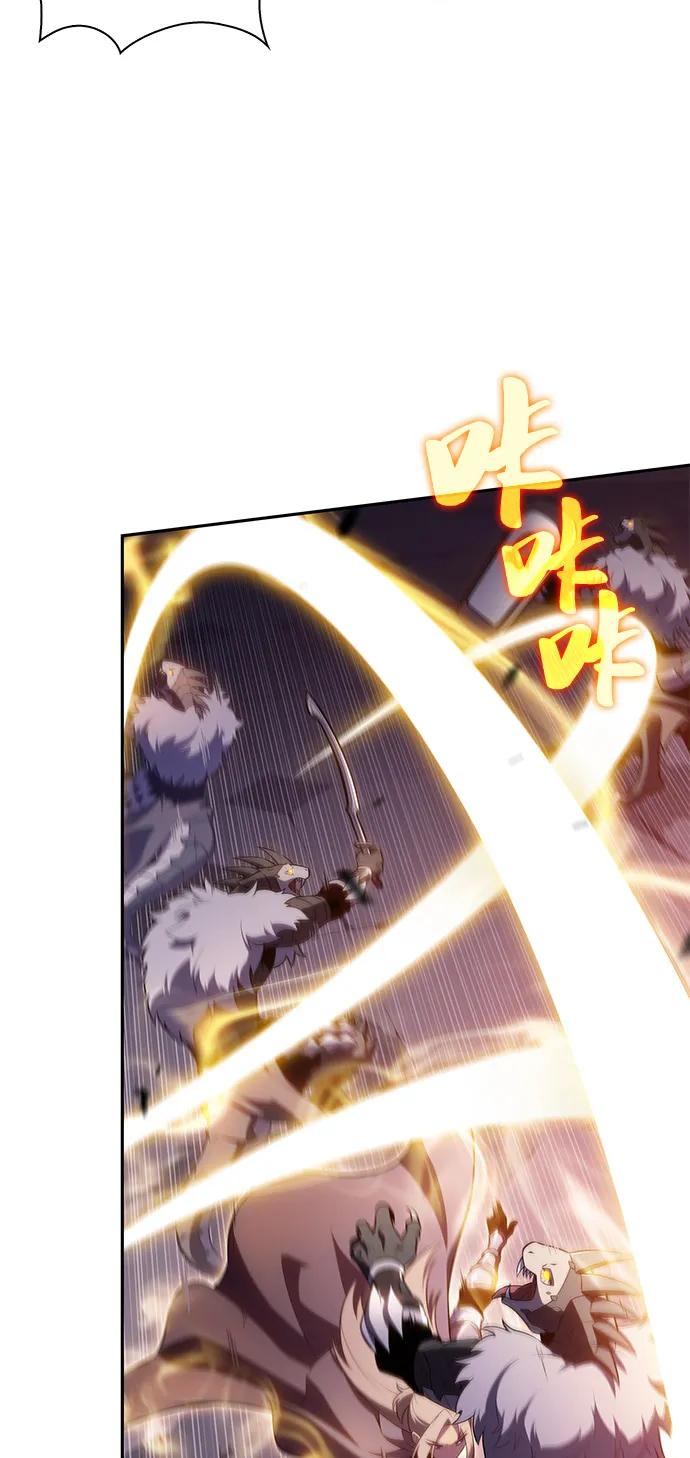 第71话无名遗迹（3）-公爵家的重生暗杀者-CoffeeLime/SWING BAT,SWING BAT（第11张）