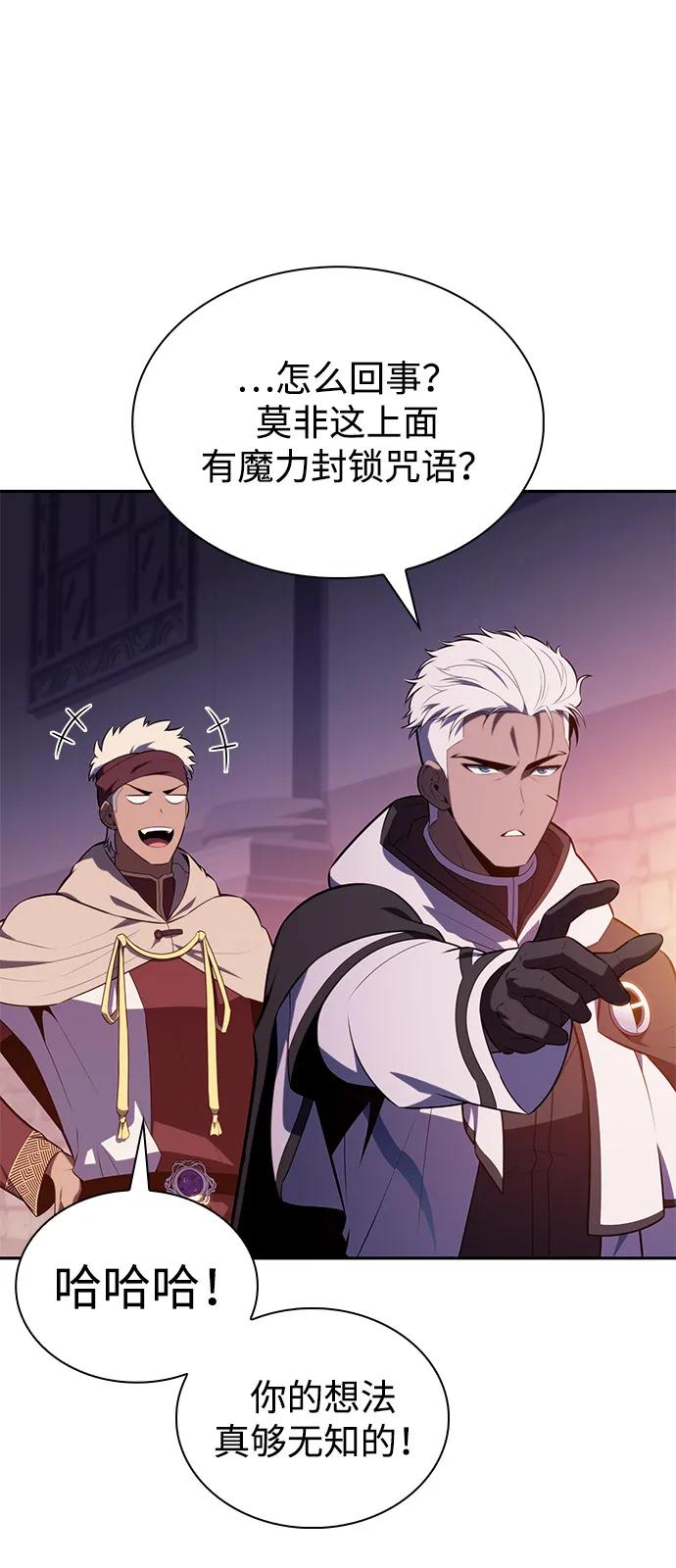 第71话无名遗迹（3）-公爵家的重生暗杀者-CoffeeLime/SWING BAT,SWING BAT（第38张）
