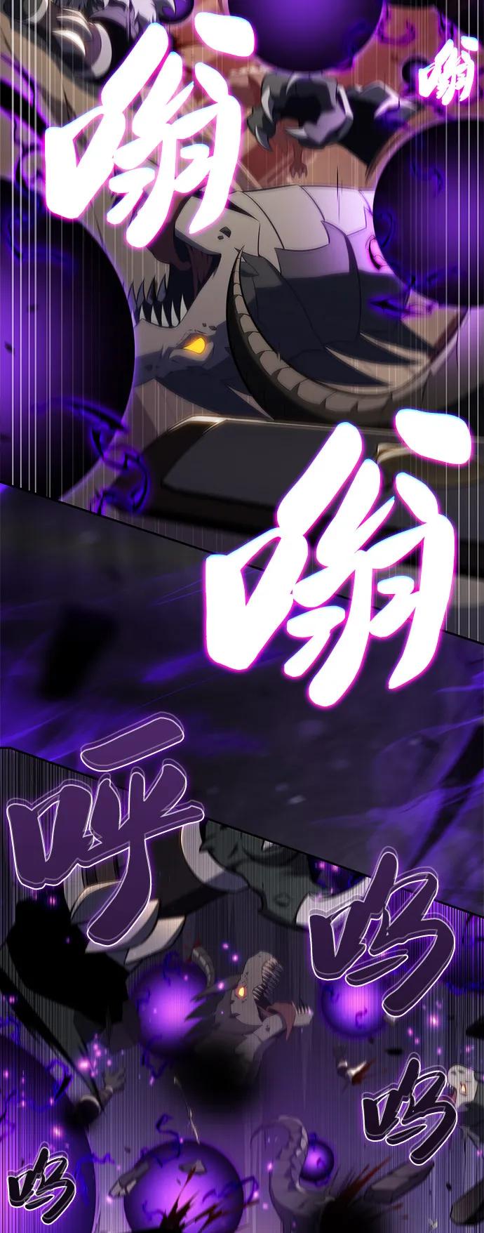 第71话无名遗迹（3）-公爵家的重生暗杀者-CoffeeLime/SWING BAT,SWING BAT（第18张）