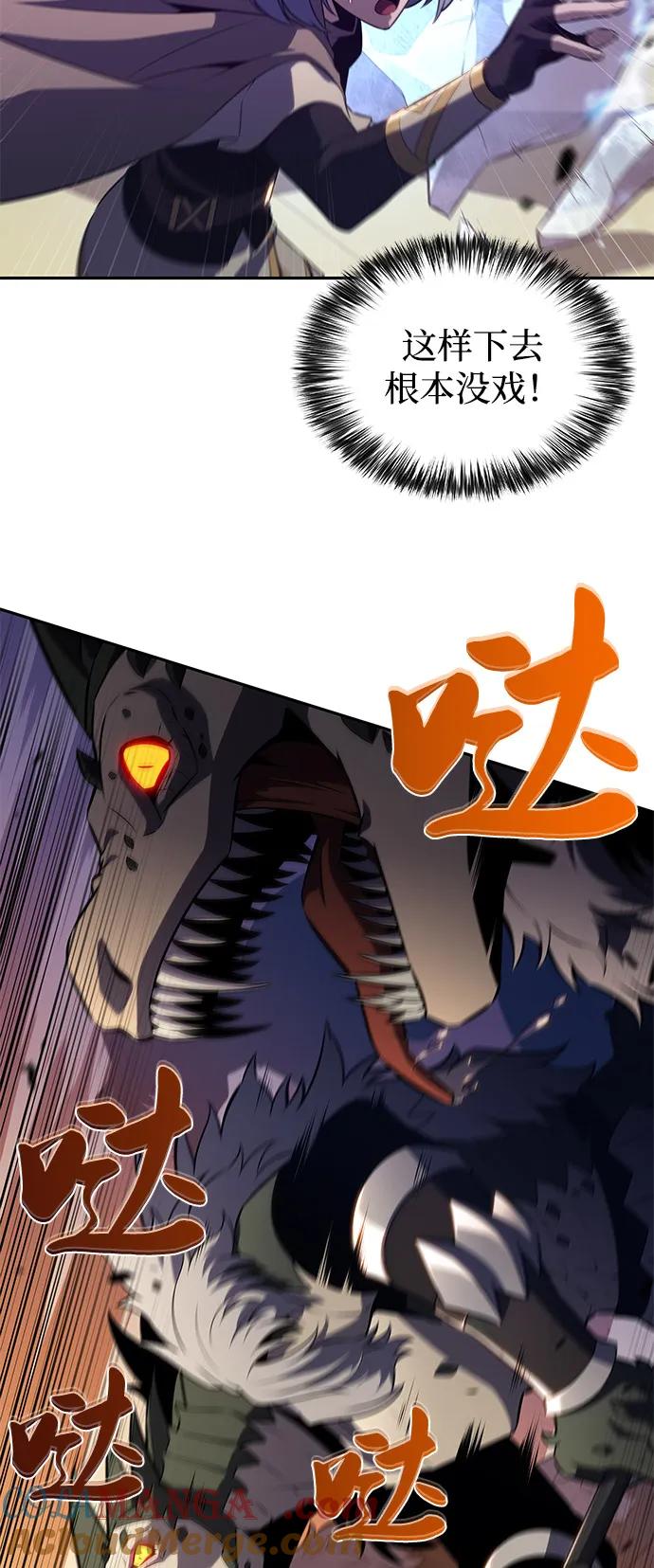 第71话无名遗迹（3）-公爵家的重生暗杀者-CoffeeLime/SWING BAT,SWING BAT（第13张）