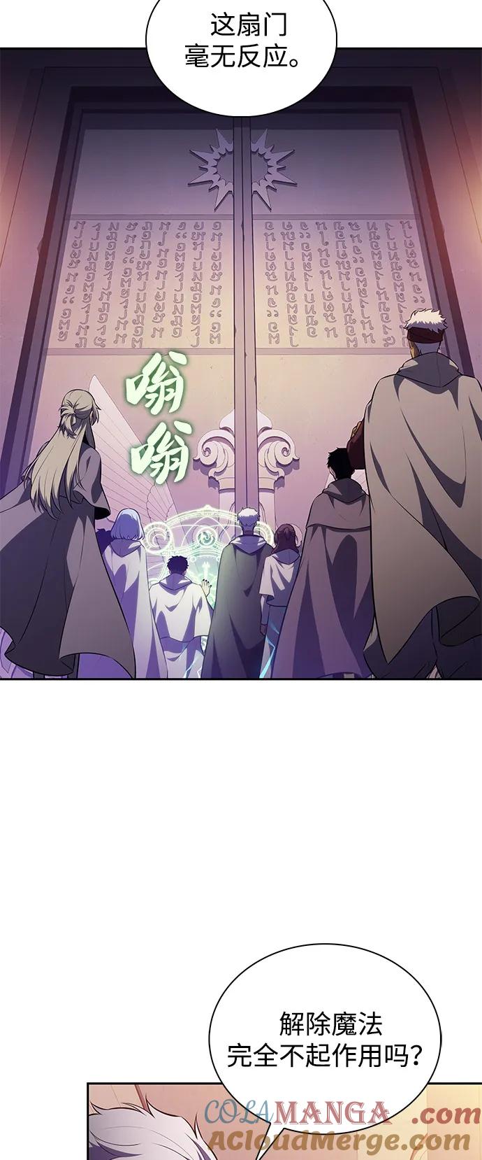 第71话无名遗迹（3）-公爵家的重生暗杀者-CoffeeLime/SWING BAT,SWING BAT（第34张）