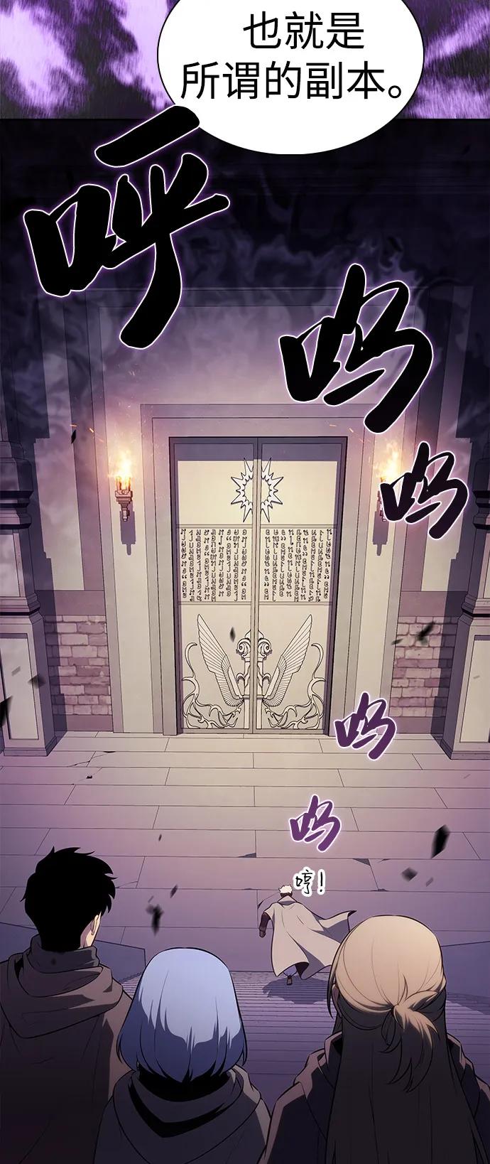第71话无名遗迹（3）-公爵家的重生暗杀者-CoffeeLime/SWING BAT,SWING BAT（第29张）