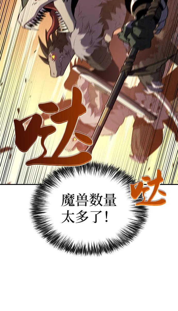 第71话无名遗迹（3）-公爵家的重生暗杀者-CoffeeLime/SWING BAT,SWING BAT（第14张）