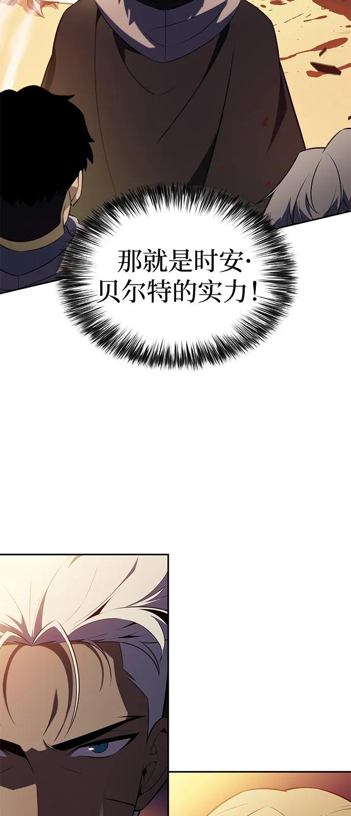 第71话无名遗迹（3）-公爵家的重生暗杀者-CoffeeLime/SWING BAT,SWING BAT（第23张）