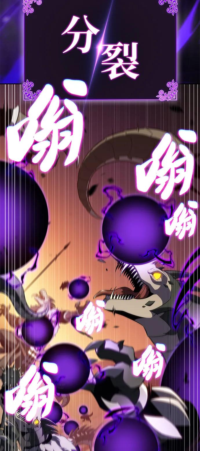 第71话无名遗迹（3）-公爵家的重生暗杀者-CoffeeLime/SWING BAT,SWING BAT（第17张）