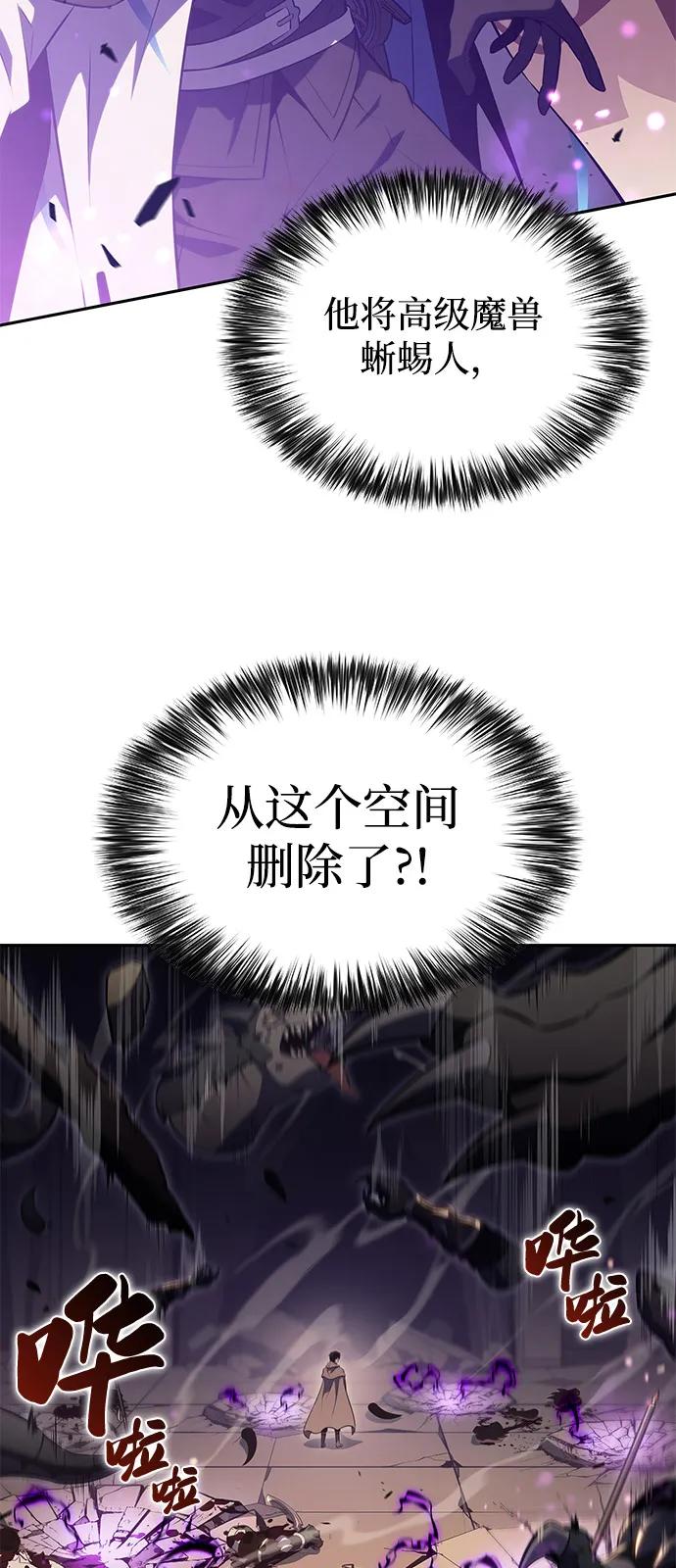 第71话无名遗迹（3）-公爵家的重生暗杀者-CoffeeLime/SWING BAT,SWING BAT（第21张）