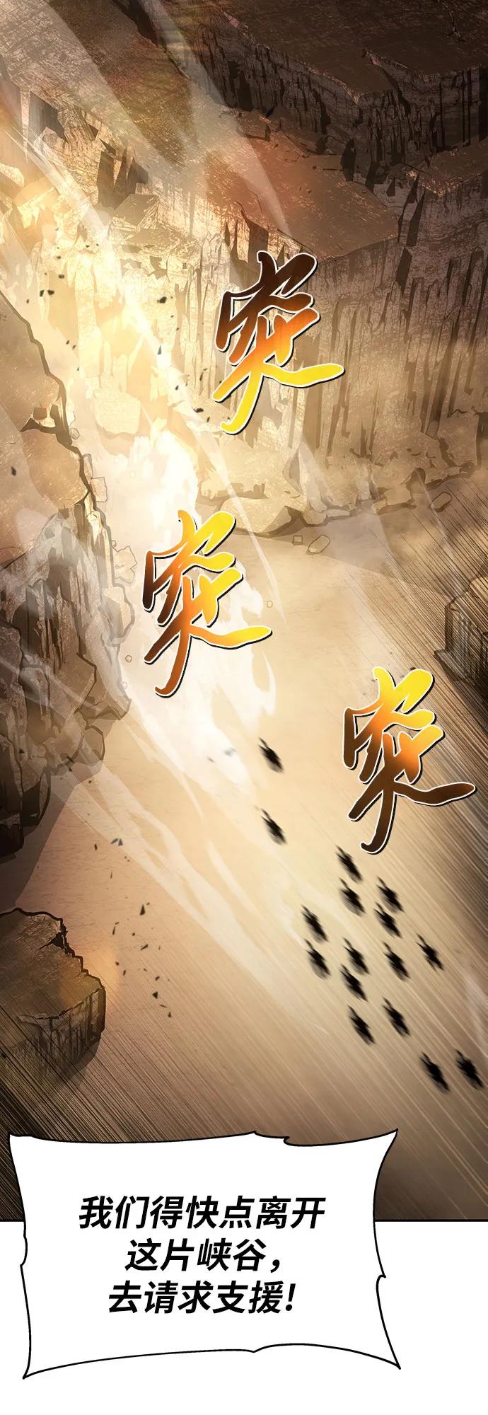 [第71话]修行骑士杰雷亚（3）-与神同归的骑士王-HELP.ME/地对空魔法少年,全天候魔剑士（第1张）