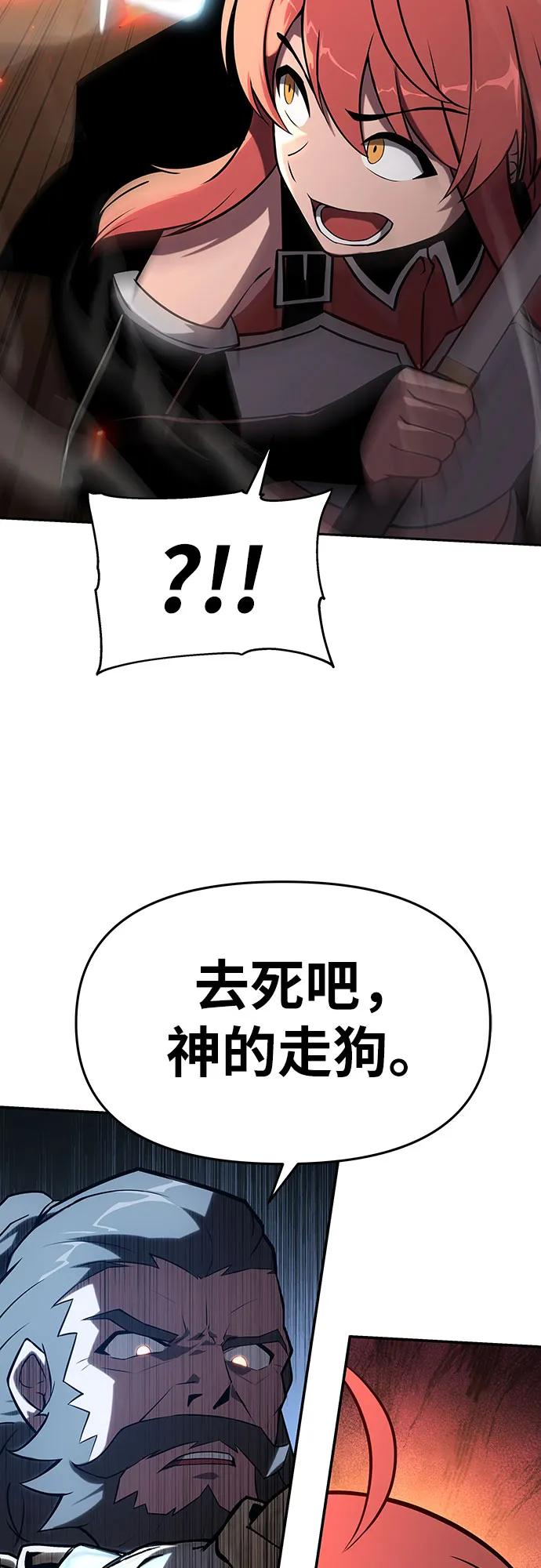 [第71话]修行骑士杰雷亚（3）-与神同归的骑士王-HELP.ME/地对空魔法少年,全天候魔剑士（第8张）