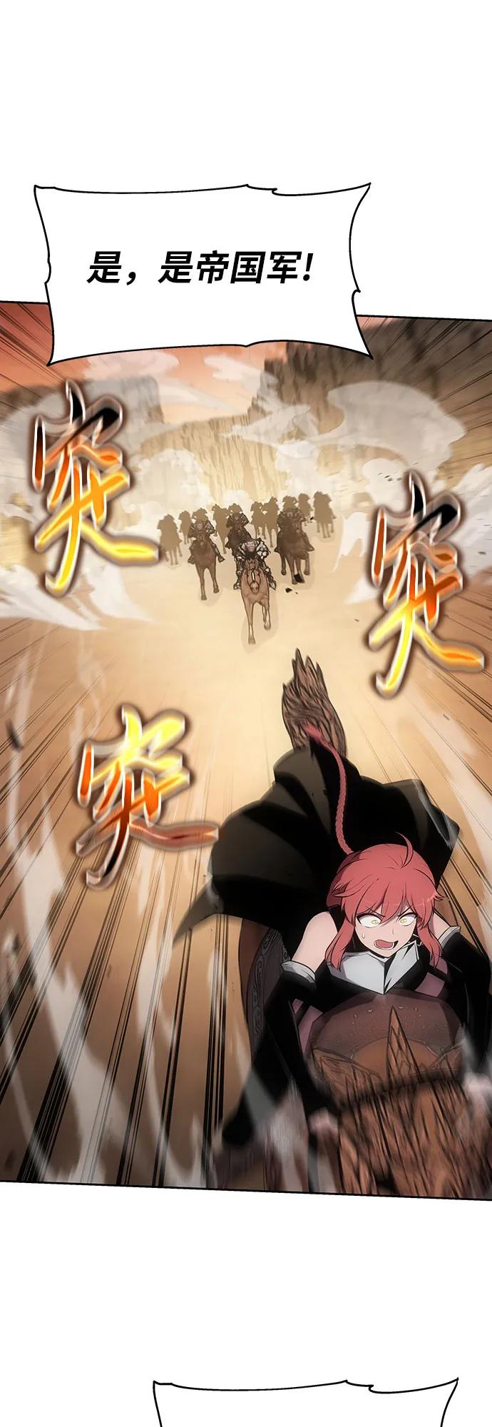 [第71话]修行骑士杰雷亚（3）-与神同归的骑士王-HELP.ME/地对空魔法少年,全天候魔剑士（第2张）
