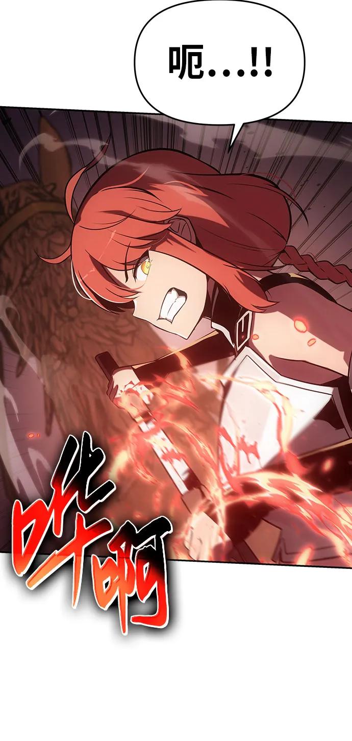 [第71话]修行骑士杰雷亚（3）-与神同归的骑士王-HELP.ME/地对空魔法少年,全天候魔剑士（第5张）