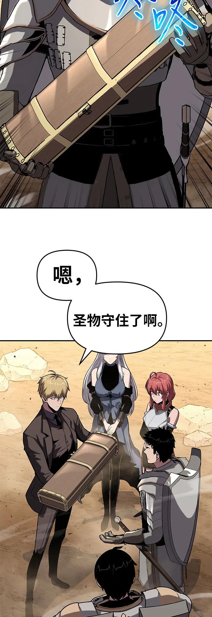 [第73话]初代莱昂哈特的圣物-与神同归的骑士王-HELP.ME/地对空魔法少年,全天候魔剑士（第8张）