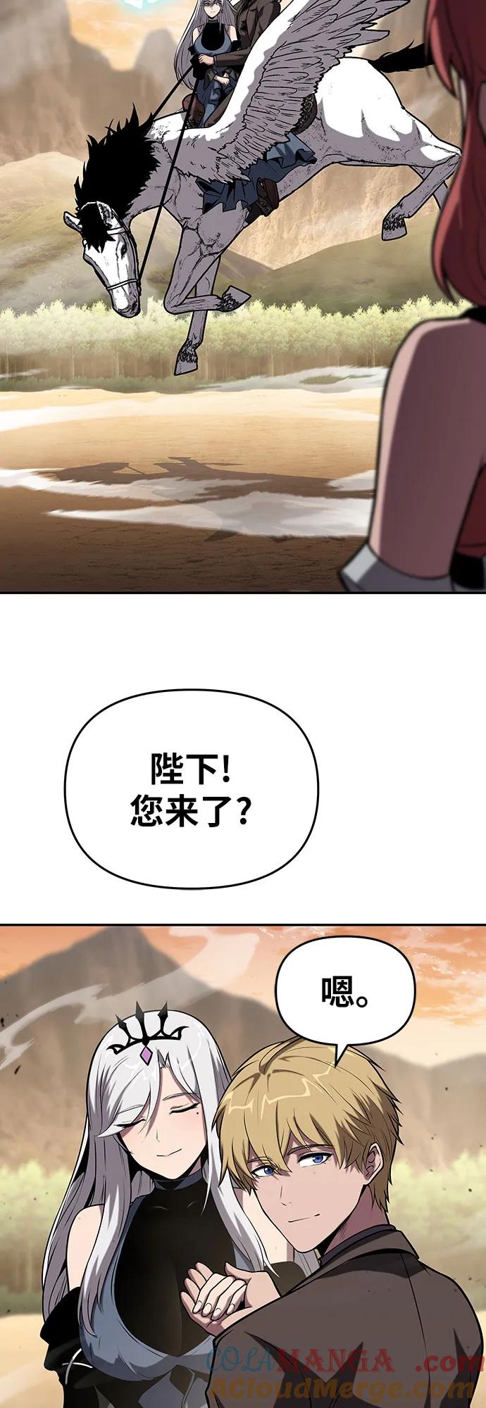 [第73话]初代莱昂哈特的圣物-与神同归的骑士王-HELP.ME/地对空魔法少年,全天候魔剑士（第4张）