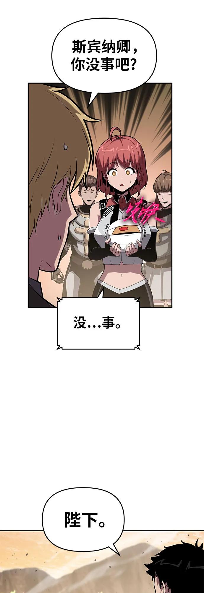 [第73话]初代莱昂哈特的圣物-与神同归的骑士王-HELP.ME/地对空魔法少年,全天候魔剑士（第6张）