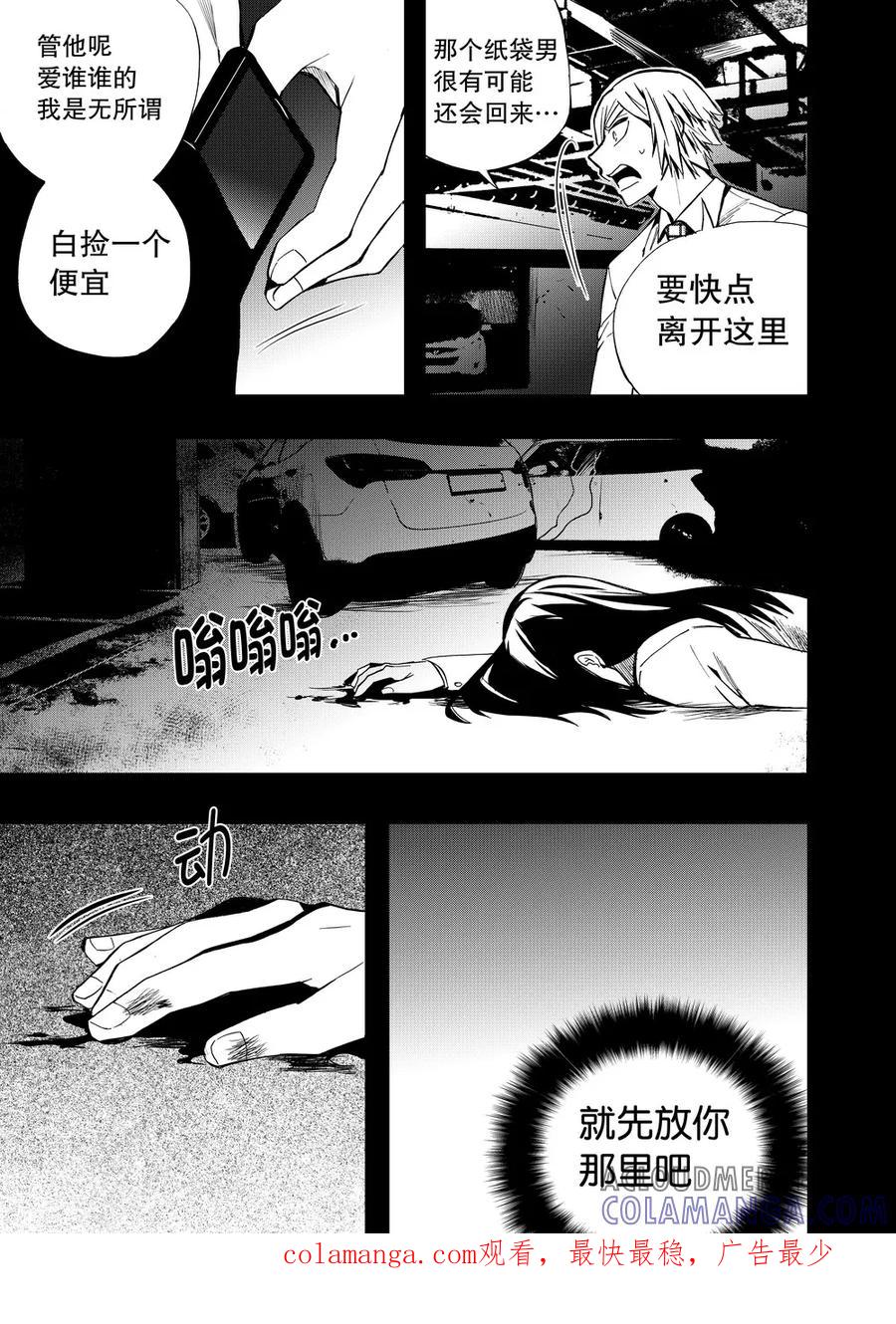 第48话1-防空洞-多阅文化（第12张）