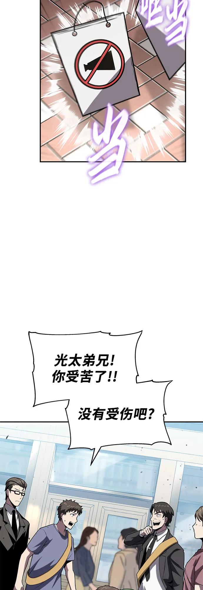 [第76话]观念（2）-与神同归的骑士王-HELP.ME/地对空魔法少年,全天候魔剑士（第8张）