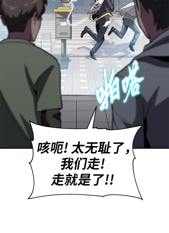 [第76话]观念（2）-与神同归的骑士王-HELP.ME/地对空魔法少年,全天候魔剑士（第5张）