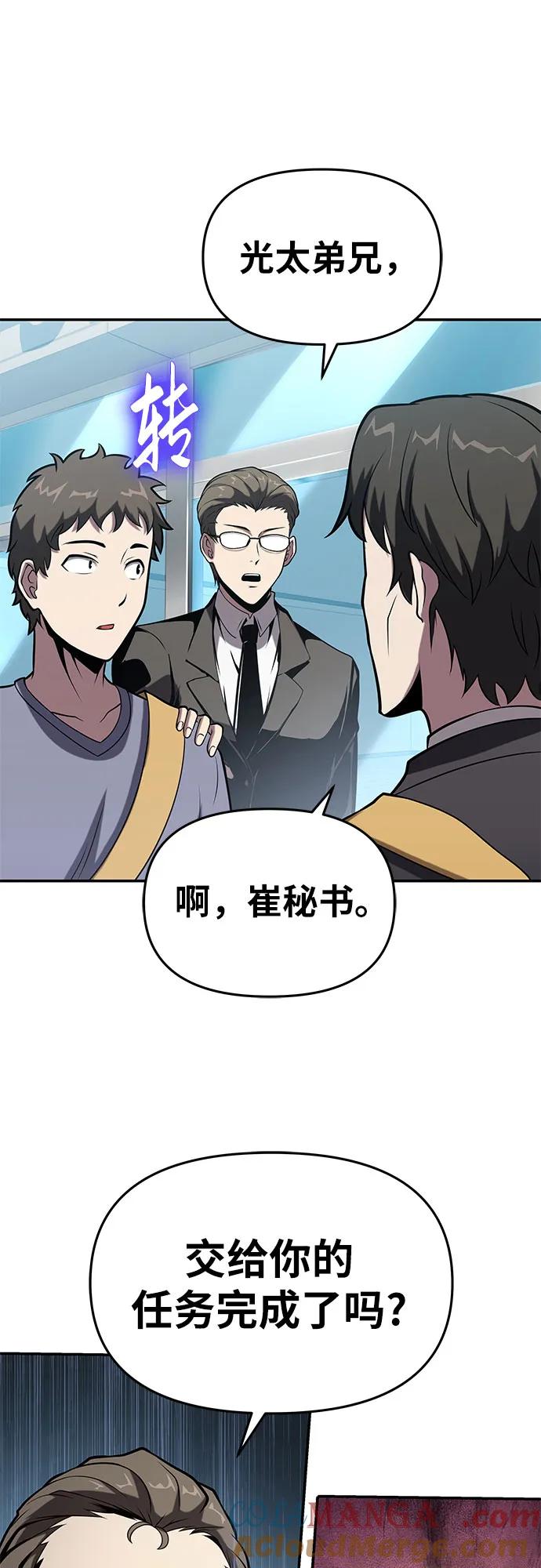 [第76话]观念（2）-与神同归的骑士王-HELP.ME/地对空魔法少年,全天候魔剑士（第10张）