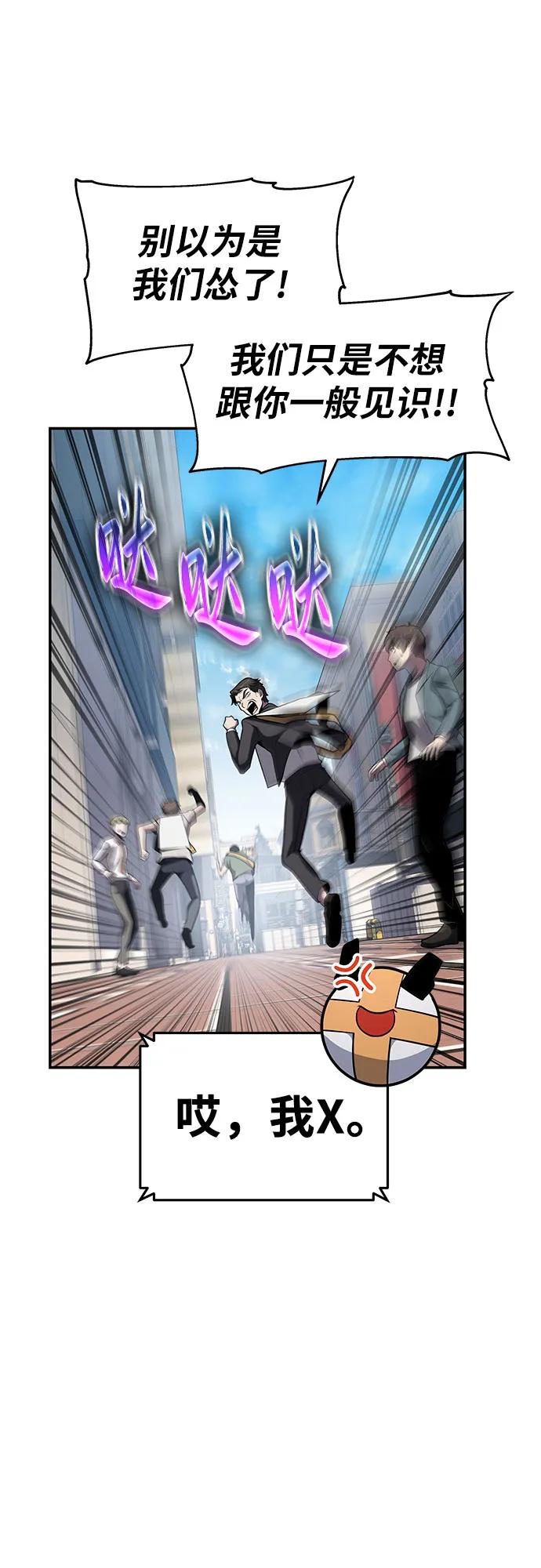 [第76话]观念（2）-与神同归的骑士王-HELP.ME/地对空魔法少年,全天候魔剑士（第6张）