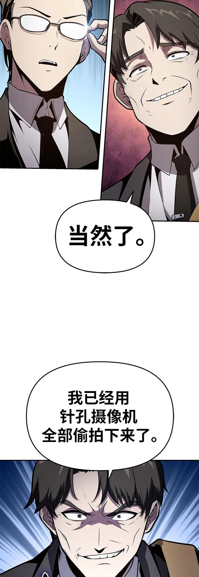 [第76话]观念（2）-与神同归的骑士王-HELP.ME/地对空魔法少年,全天候魔剑士（第11张）