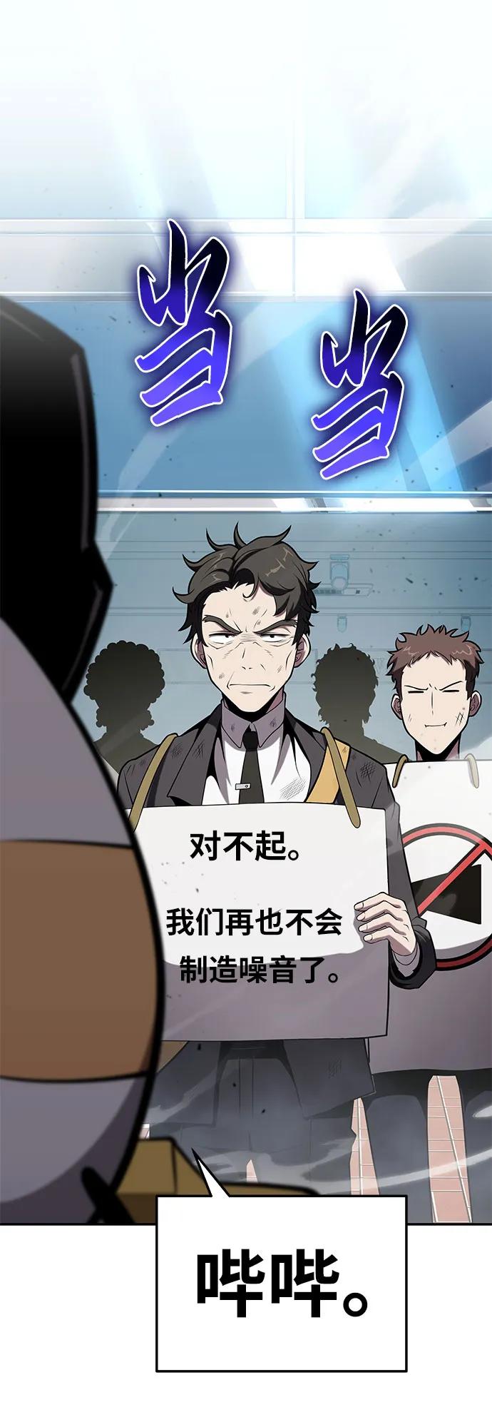 [第76话]观念（2）-与神同归的骑士王-HELP.ME/地对空魔法少年,全天候魔剑士（第2张）