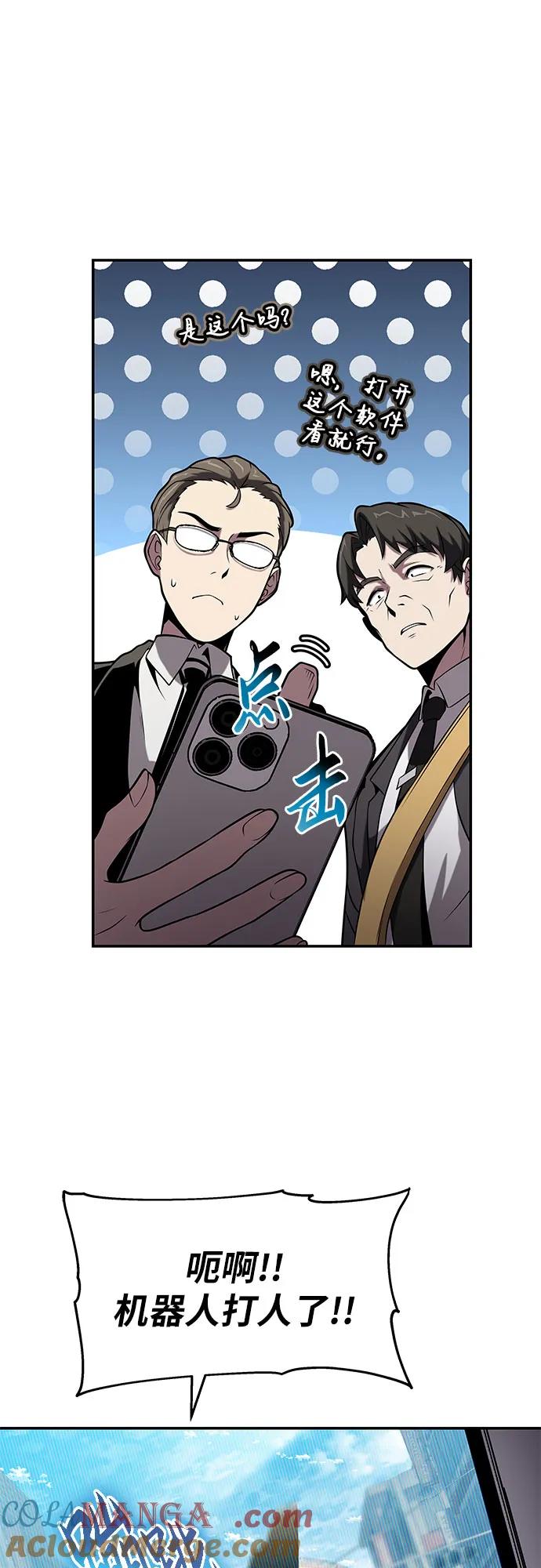 [第76话]观念（2）-与神同归的骑士王-HELP.ME/地对空魔法少年,全天候魔剑士（第13张）