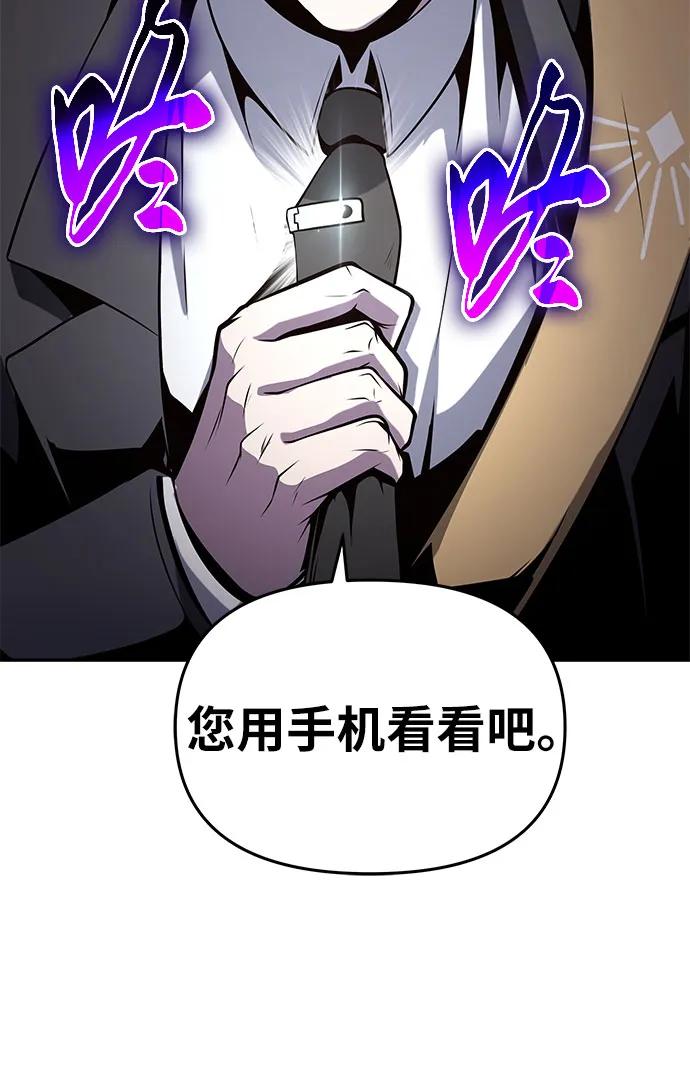 [第76话]观念（2）-与神同归的骑士王-HELP.ME/地对空魔法少年,全天候魔剑士（第12张）