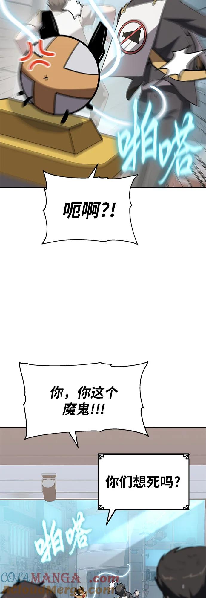 [第76话]观念（2）-与神同归的骑士王-HELP.ME/地对空魔法少年,全天候魔剑士（第4张）