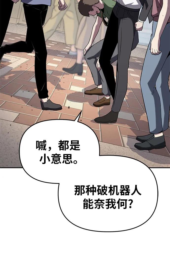[第76话]观念（2）-与神同归的骑士王-HELP.ME/地对空魔法少年,全天候魔剑士（第9张）