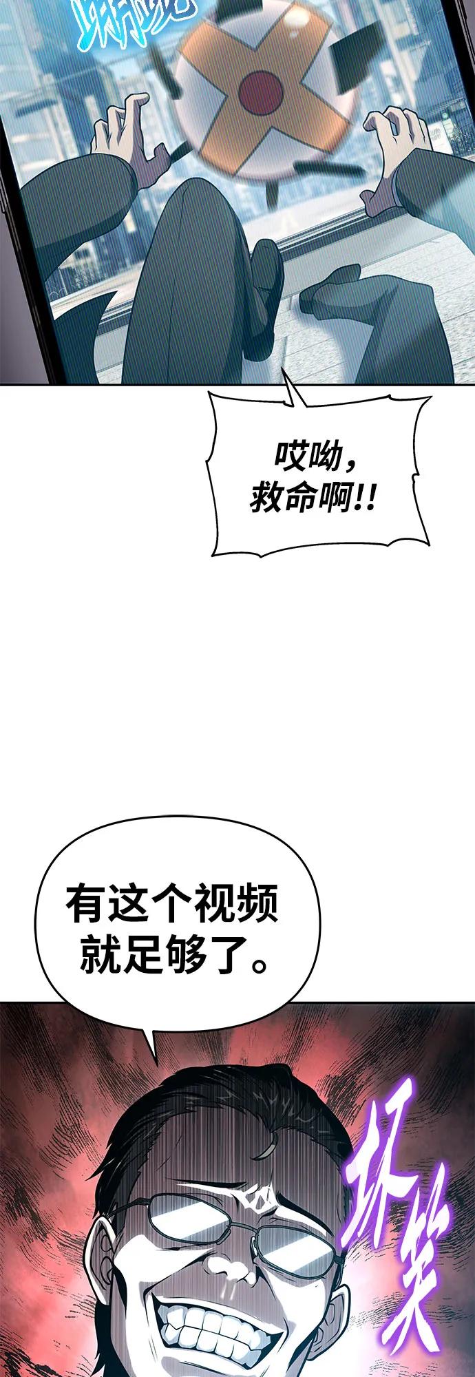 [第76话]观念（2）-与神同归的骑士王-HELP.ME/地对空魔法少年,全天候魔剑士（第14张）