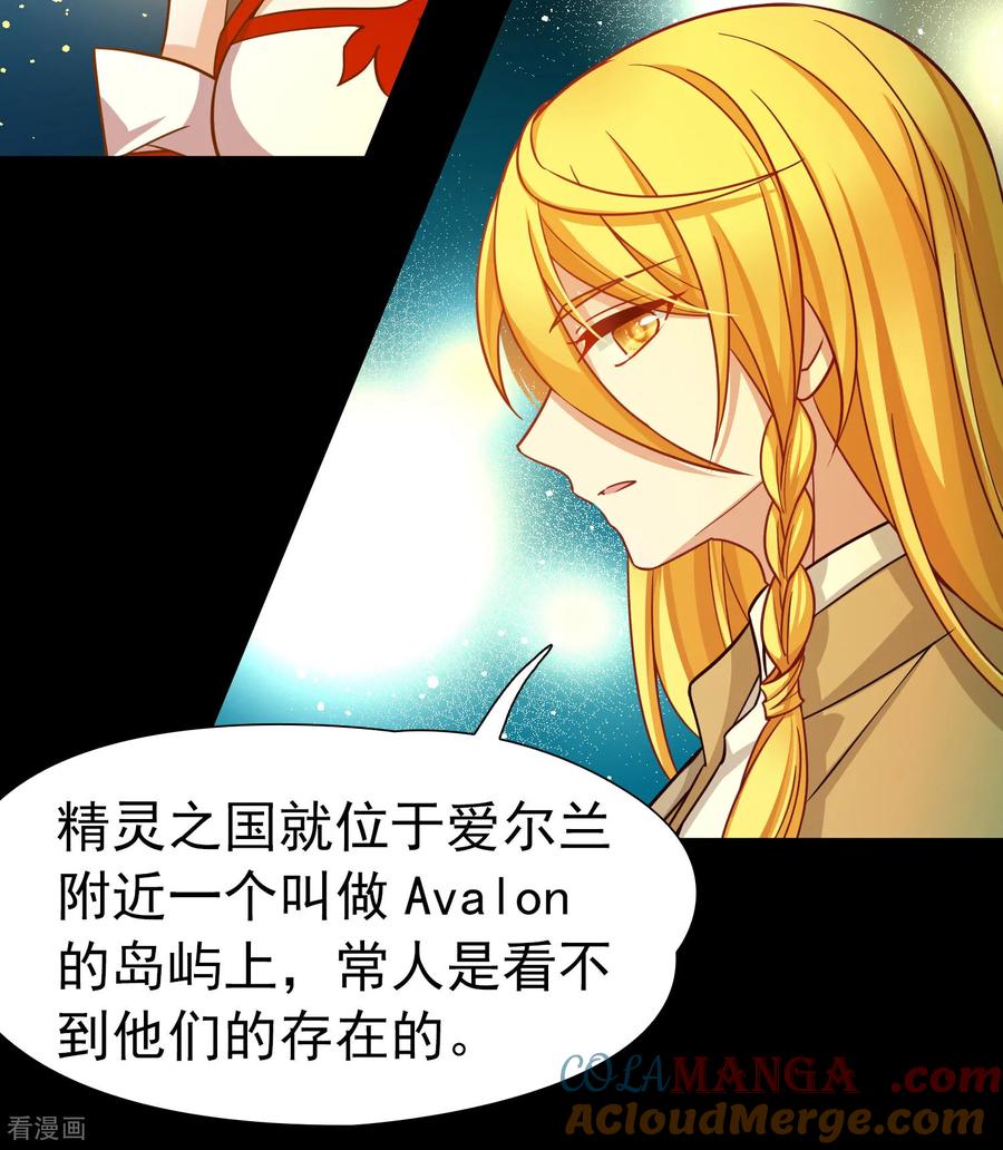 第2季第258话光精灵族的真面目4-寻找前世之旅-飒飒动漫（第15张）