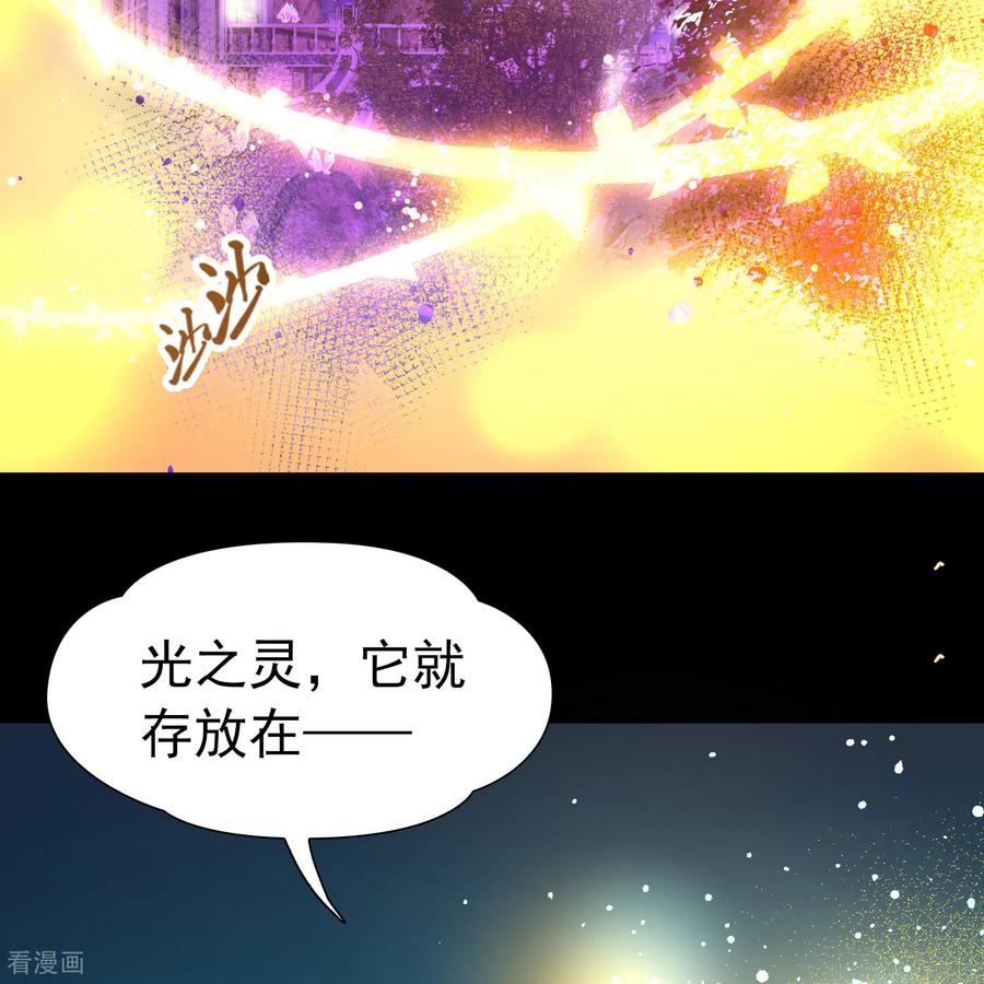 第2季第258话光精灵族的真面目4-寻找前世之旅-飒飒动漫（第12张）