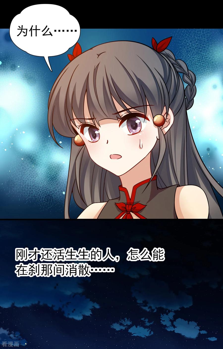 第2季第258话光精灵族的真面目4-寻找前世之旅-飒飒动漫（第6张）