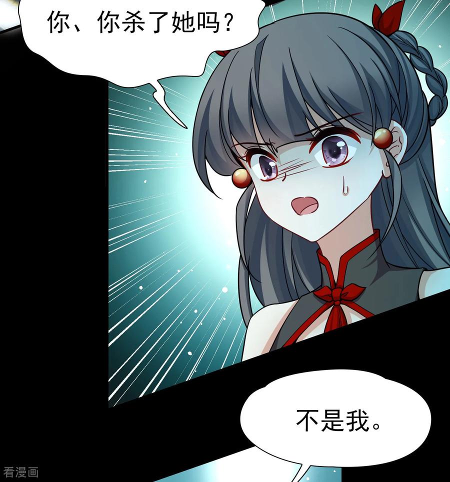 第2季第258话光精灵族的真面目4-寻找前世之旅-飒飒动漫（第4张）