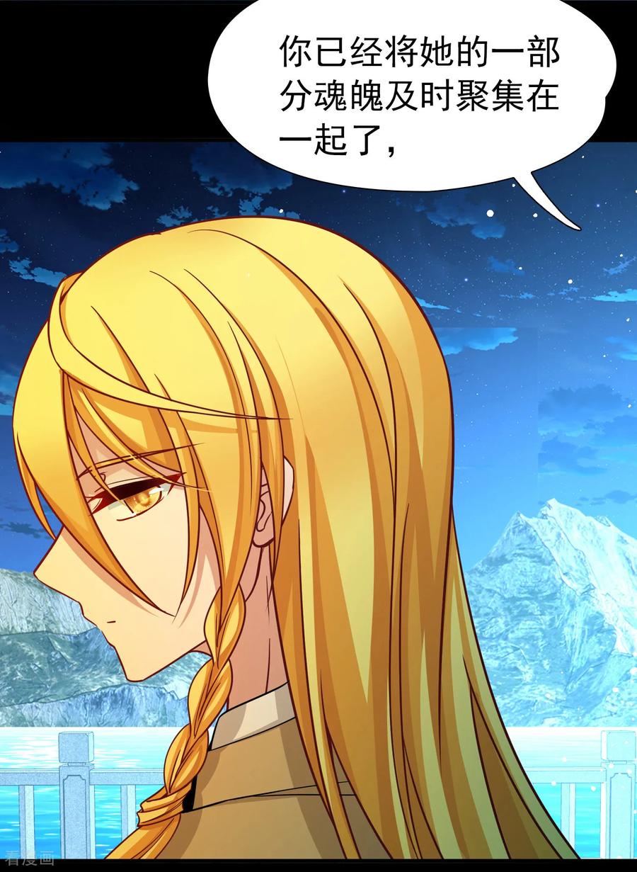 第2季第258话光精灵族的真面目4-寻找前世之旅-飒飒动漫（第8张）