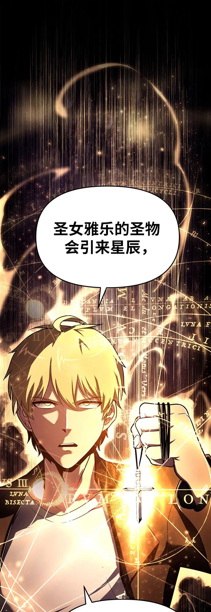 [第78话]邪恶之徒必将灭亡-与神同归的骑士王-HELP.ME/地对空魔法少年,全天候魔剑士（第2张）