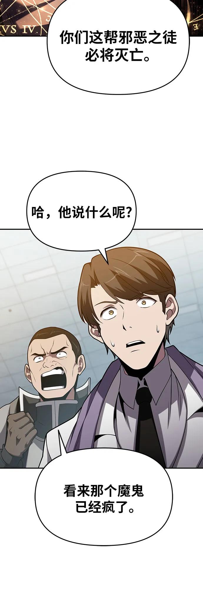 [第78话]邪恶之徒必将灭亡-与神同归的骑士王-HELP.ME/地对空魔法少年,全天候魔剑士（第3张）