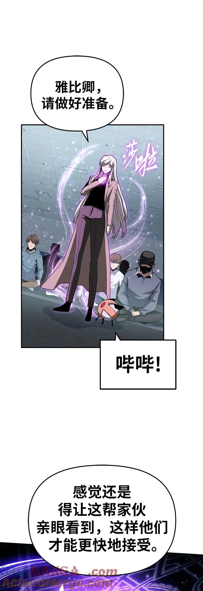 [第78话]邪恶之徒必将灭亡-与神同归的骑士王-HELP.ME/地对空魔法少年,全天候魔剑士（第4张）