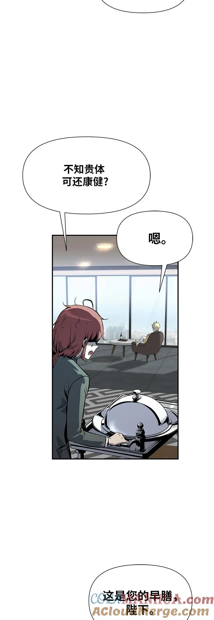 [第7话]低贱的小商贩（1）-与神同归的骑士王-HELP.ME/地对空魔法少年,全天候魔剑士（第16张）