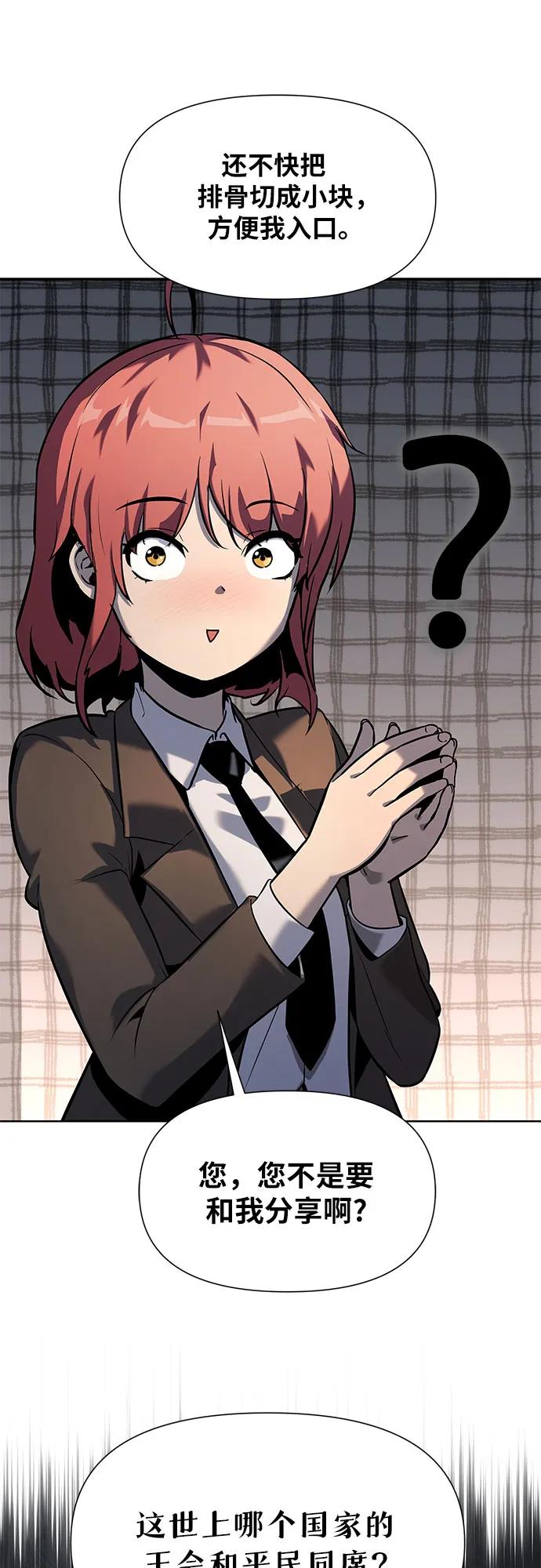 [第7话]低贱的小商贩（1）-与神同归的骑士王-HELP.ME/地对空魔法少年,全天候魔剑士（第26张）