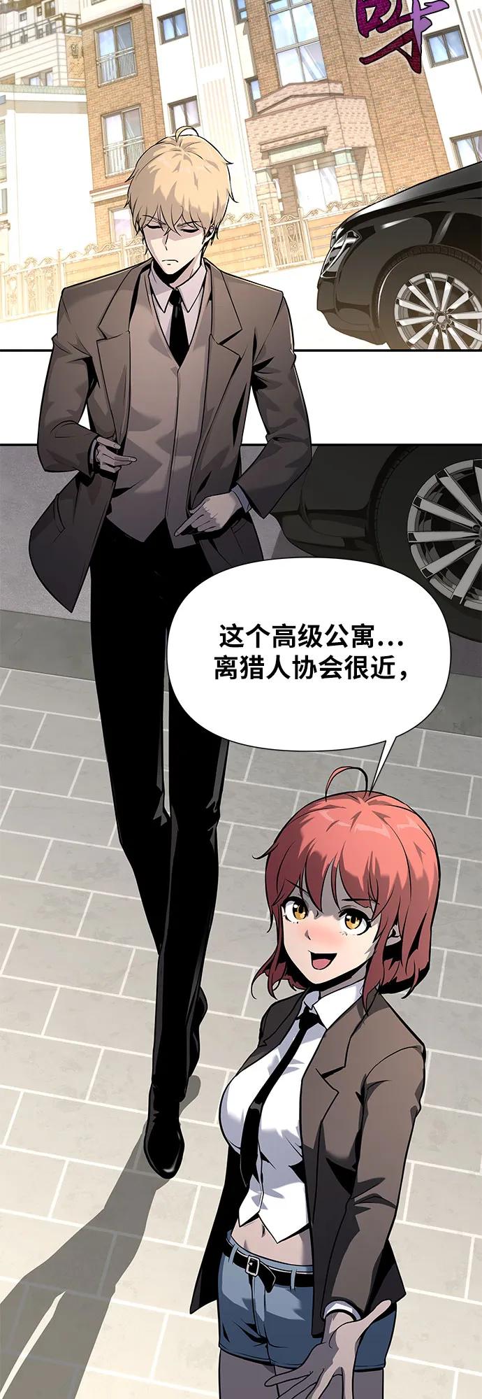 [第7话]低贱的小商贩（1）-与神同归的骑士王-HELP.ME/地对空魔法少年,全天候魔剑士（第35张）